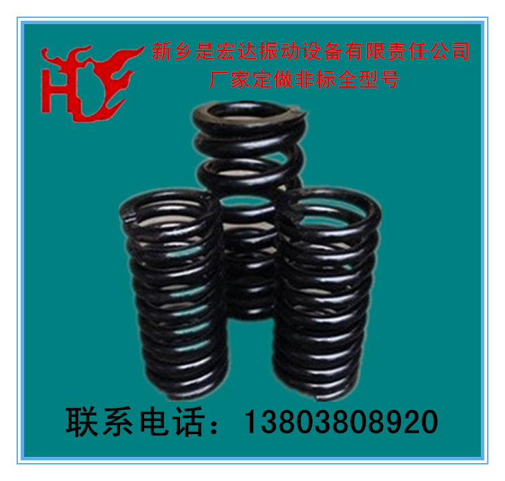 振动设备专用钢簧