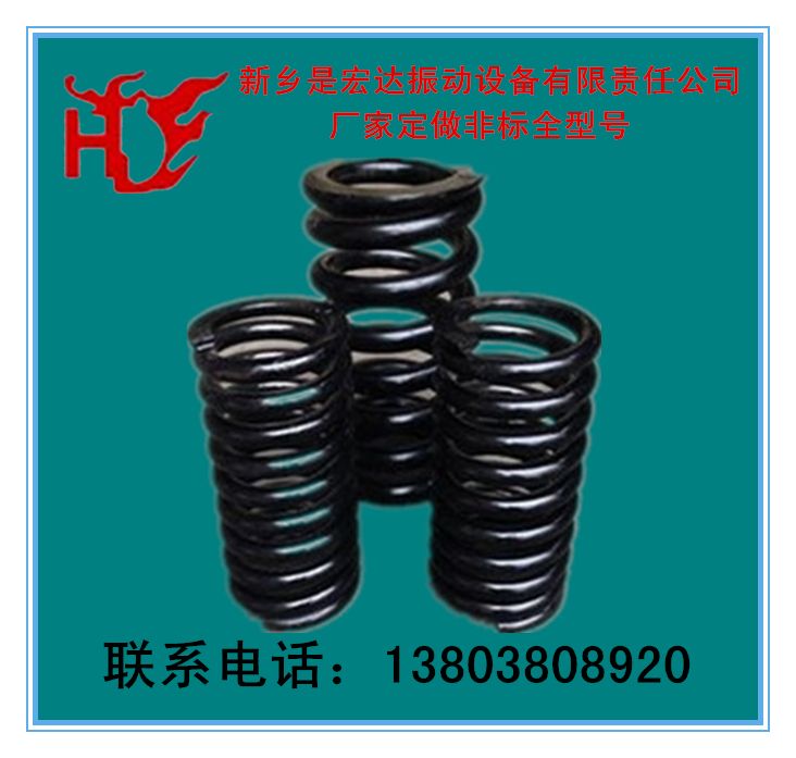 振动设备专用钢簧