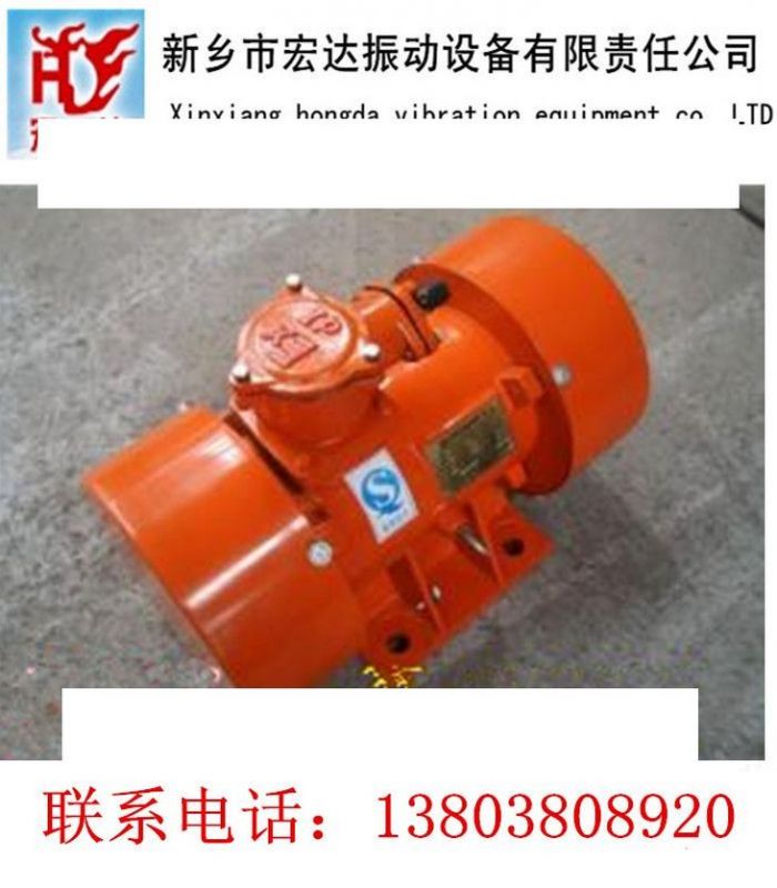 YBZD2级防爆振动电机